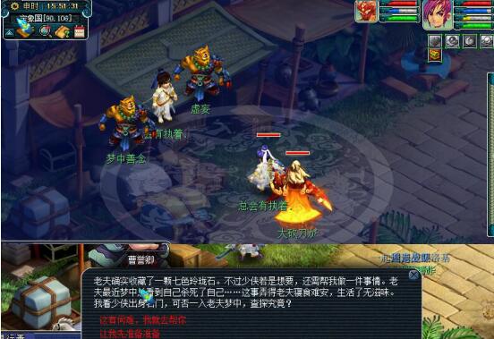 梦幻西游：七色玲珑石任务详解，合理的利用游戏内的碎片时间