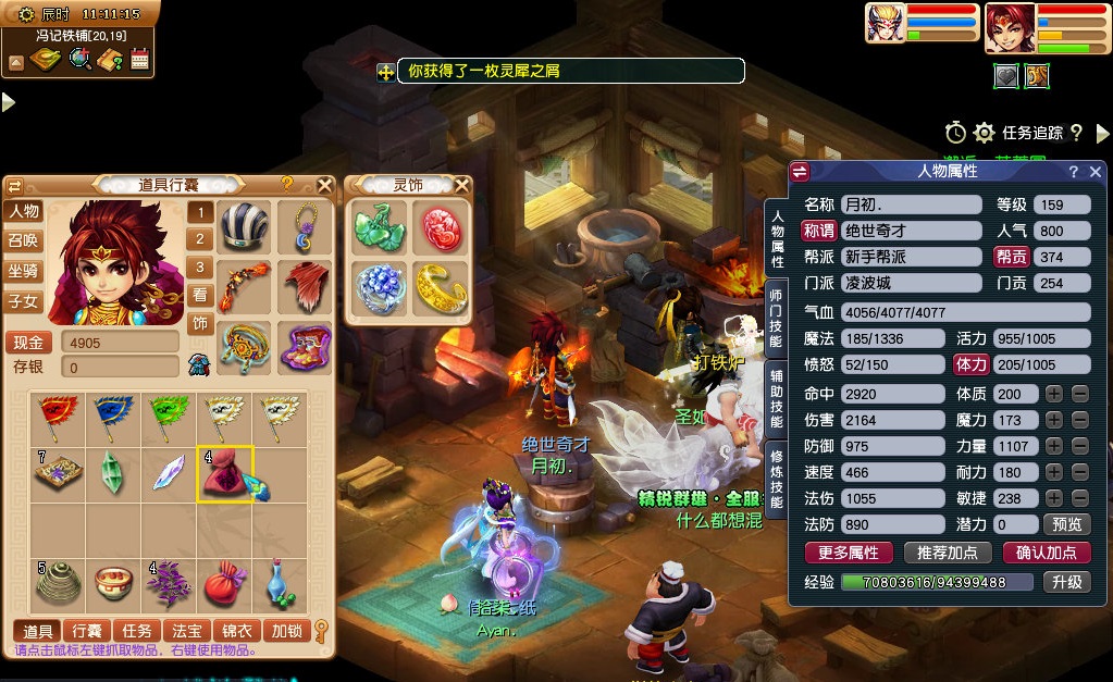 梦幻西游：平民玩家如何获得高魔心须弥？这个炼妖组合值得一试