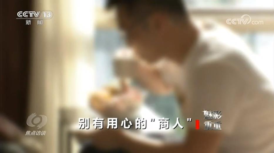 焦点访谈丨别有用心的“商人”实为“台独”间谍 勾结“港独”玩火自焚