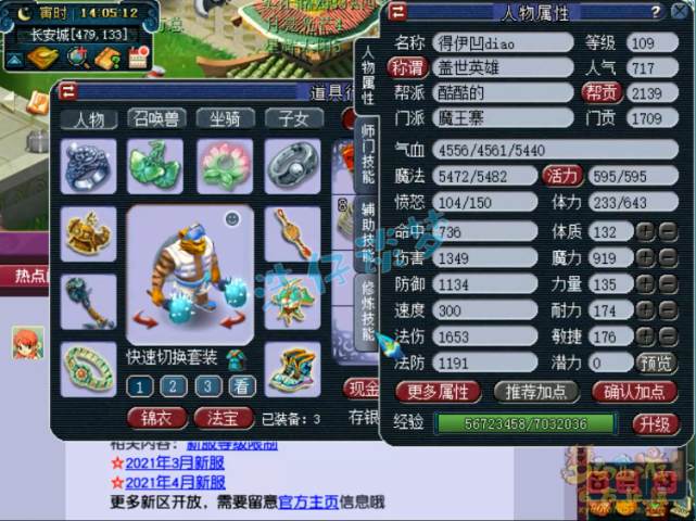 梦幻西游：史上最豪横新区玩家？开服2个月打造109顶级魔王