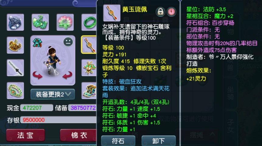 梦幻西游：09大唐组队难？展示无级别属性，无符伤害2206