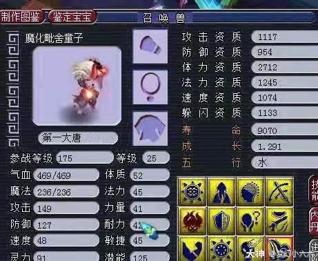 梦幻西游：软萌可爱才是王道！她的风头盖过全服第一魔化毗舍童子