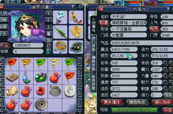 梦幻西游：群雄逐鹿神威组冠军女魃墓展示，法系一姐不是盖的