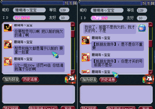梦幻西游：这次我站在帮主这边，甭管号有没有换人，欠的帮费要交