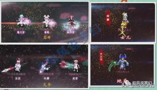 梦幻西游：珍宝阁征战武神坛35联，23次夺冠，夺冠几率65%