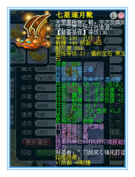 梦幻西游：为了23点灵力，他选择了16锻无级别项链