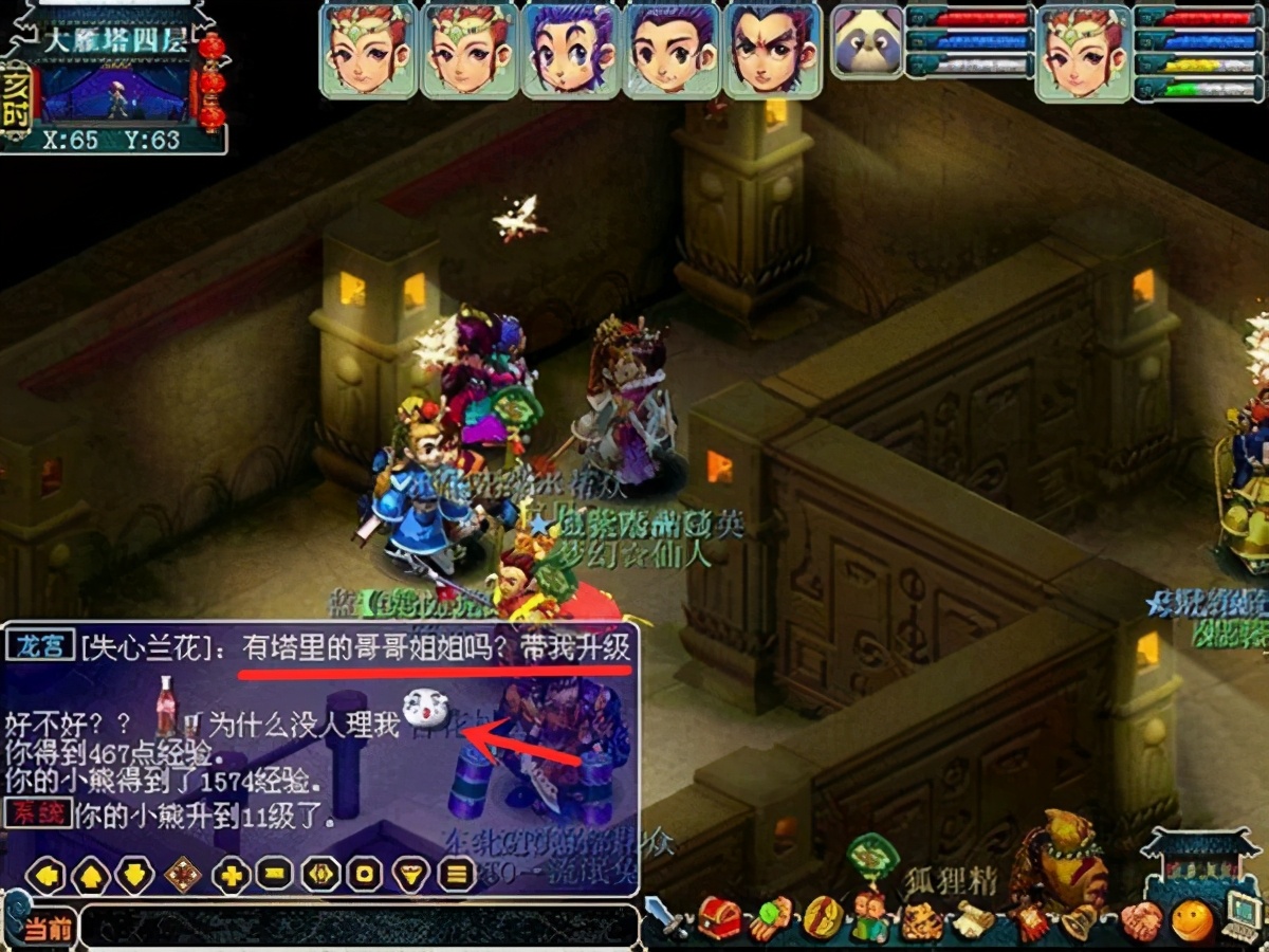 梦幻西游：玩家找回04年的梦幻号，再次进入游戏后，发现它变了