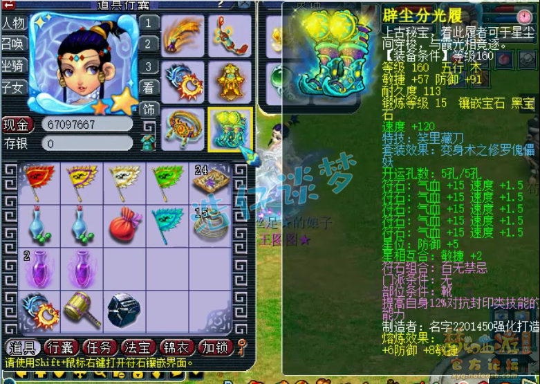 梦幻西游：买号不足10天，光速打造成服战方寸，装备全带时间锁