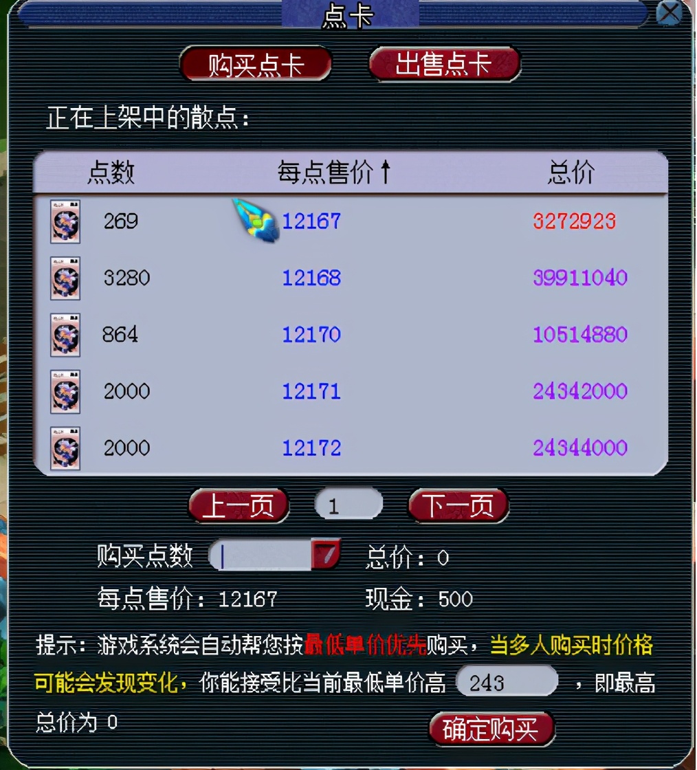 梦幻西游：「再续前缘」——回忆满满的梦幻元老服务器