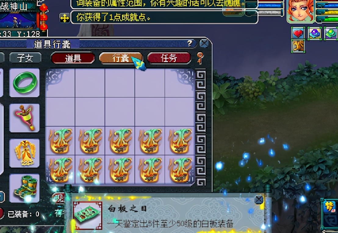 梦幻西游：玩家鉴定一车140级女头，期间成就跳不停