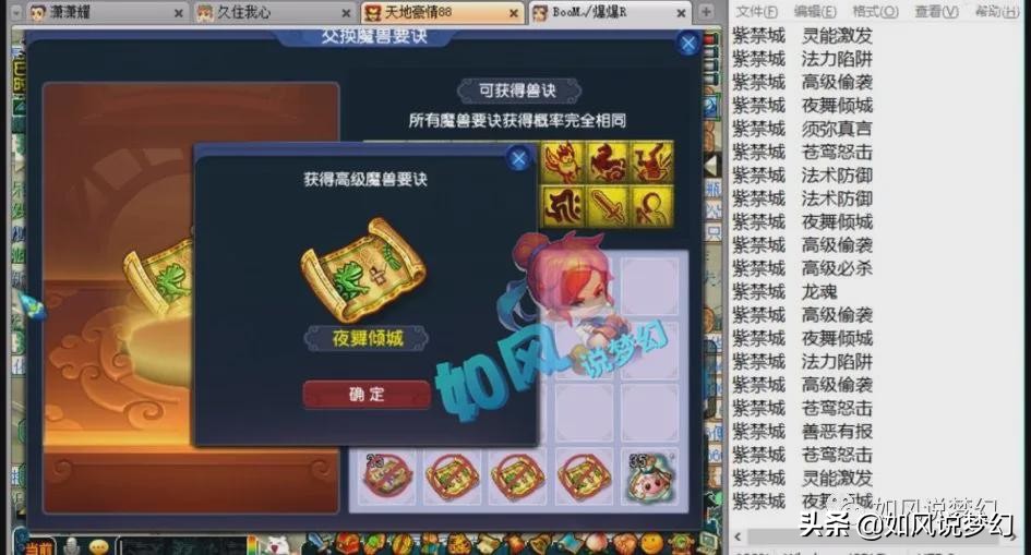 梦幻西游：神兜兜80元/个大量供应，服战“千亿兽决时代”终结