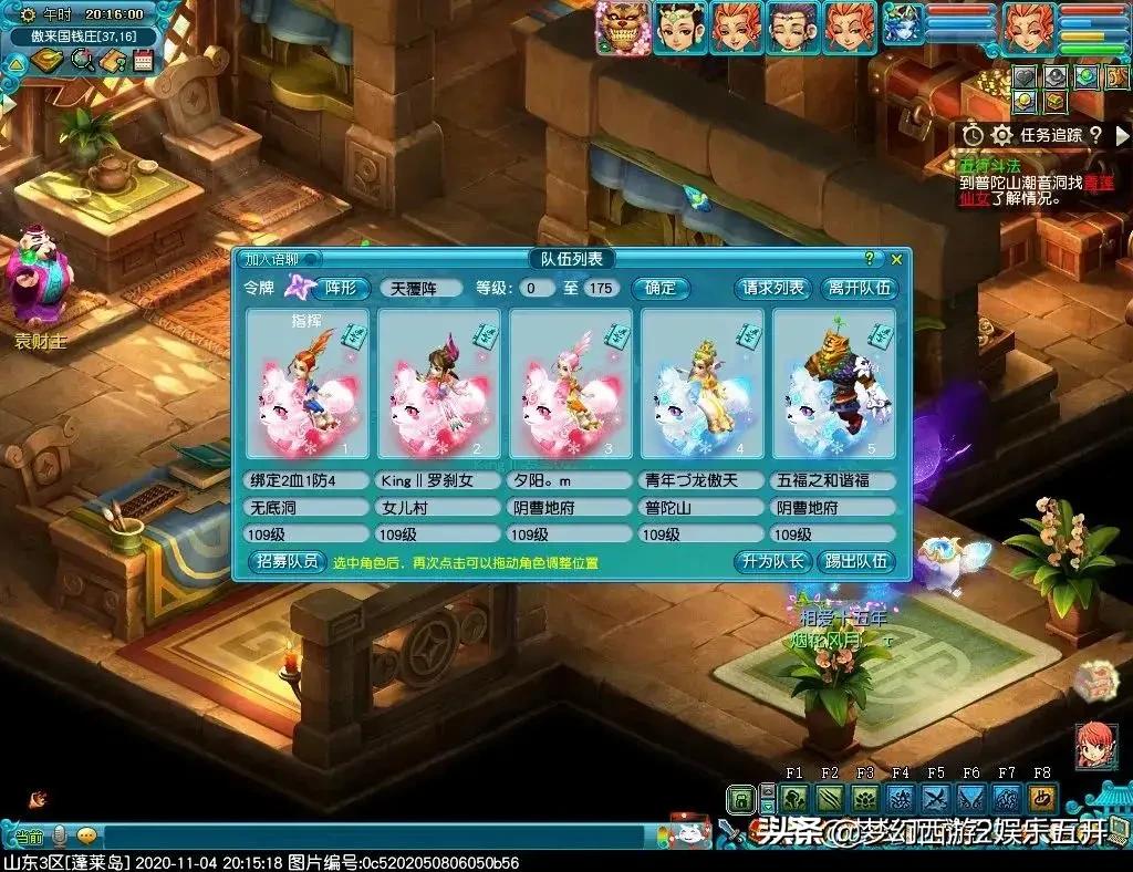 梦幻西游五开大百科第十期：上班族娱乐五开牟利（下）