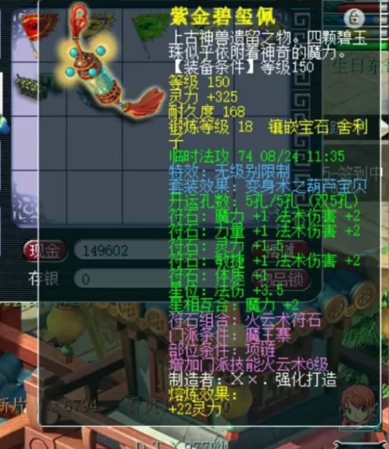 梦幻西游：豪横超乎想象！这个69法系将千万豪宅穿在身上