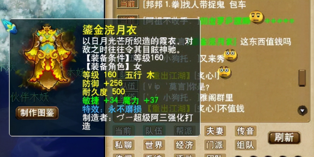 梦幻西游：梦幻最离谱的神豪，拥有19级宝石，师门技能却才80级