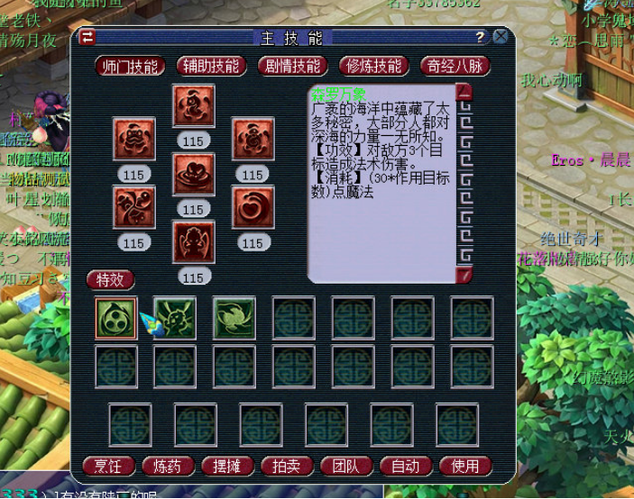 梦幻西游：新门派东海渊技能曝光！可以在线挂机获得经验