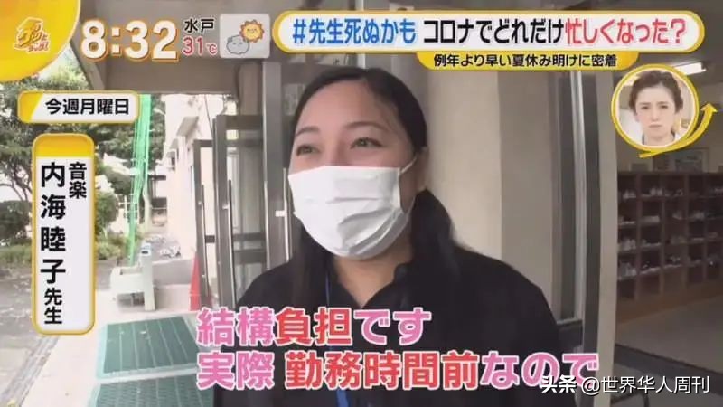 上万名日本老师抱怨“快死了”