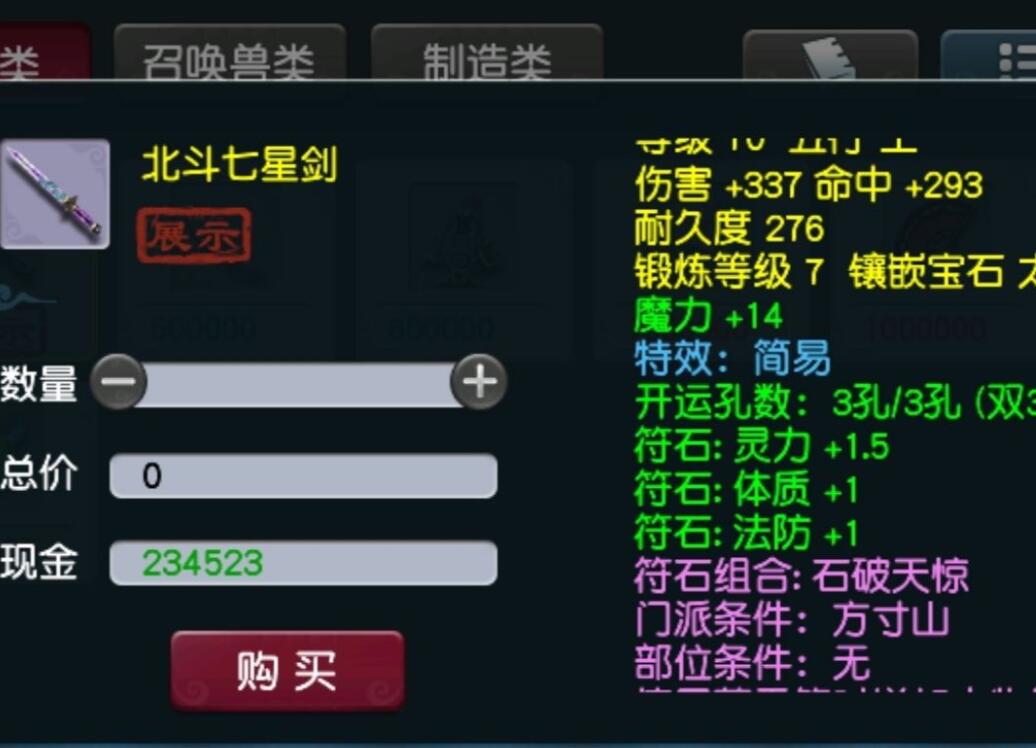 梦幻西游：69级小号取出150级无级别武器，综合总伤害987