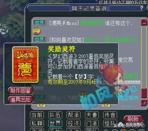 梦幻西游：主播柔光秀“百万豪车”，正义之士化身“地煞保护神”