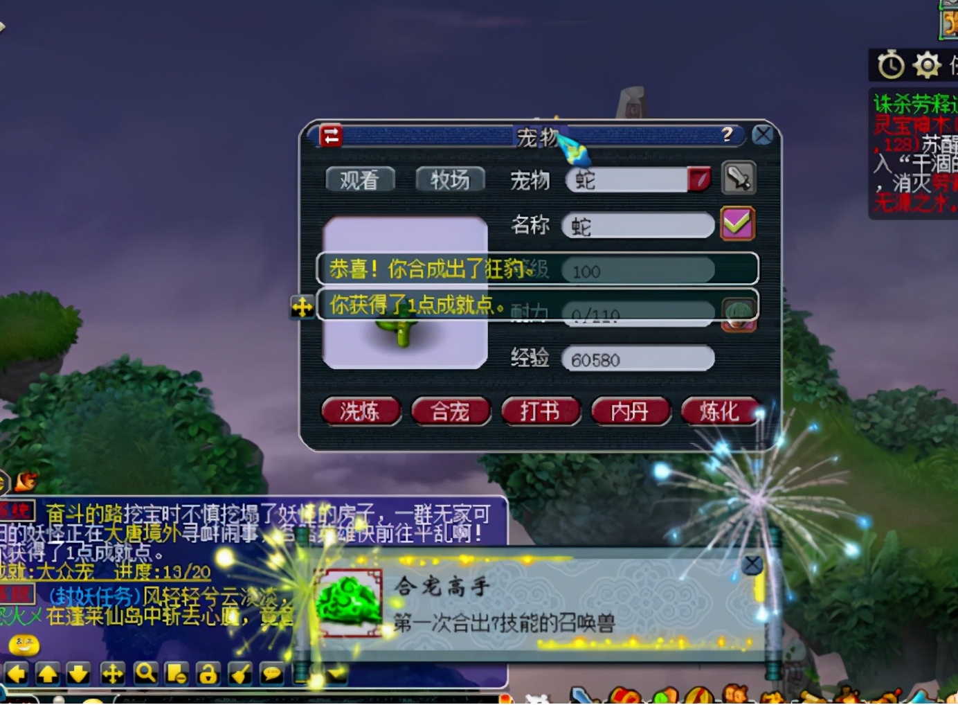 梦幻西游：仅一组胚子就合出善恶狂豹，可是这资质打得动人吗？