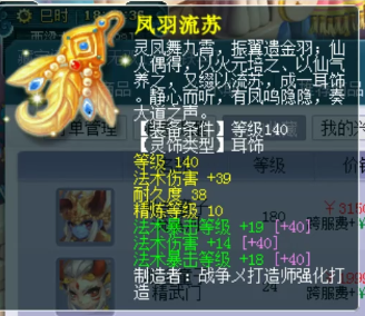 梦幻西游：175级有梦想的神木林，高灵不磨三蓝字项链帅爆了