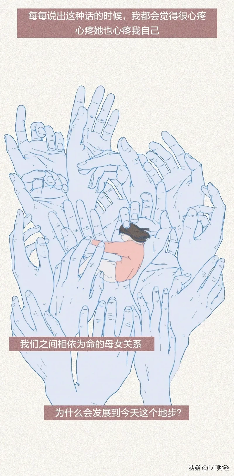 原生家庭伤害的孩子，都成为什么样的大人了？