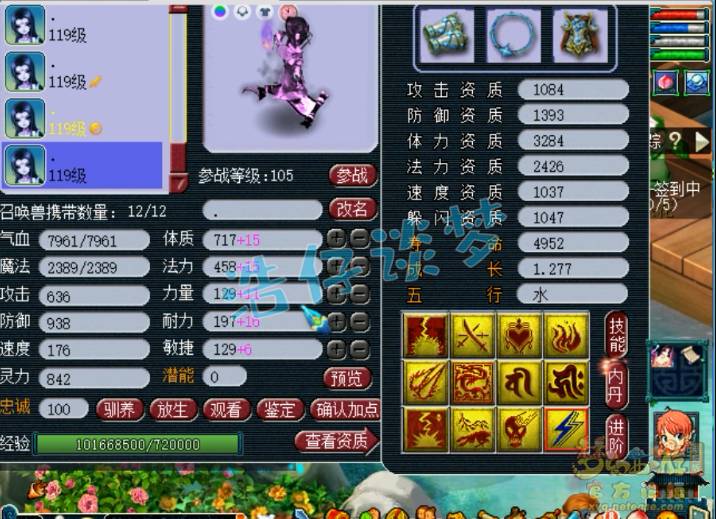 梦幻西游：破梦幻记录，109单号破2000万，属性赶超175