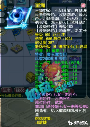 梦幻西游：珍宝阁1080伤扇子转大唐，雪山PK赛有6万元奖金