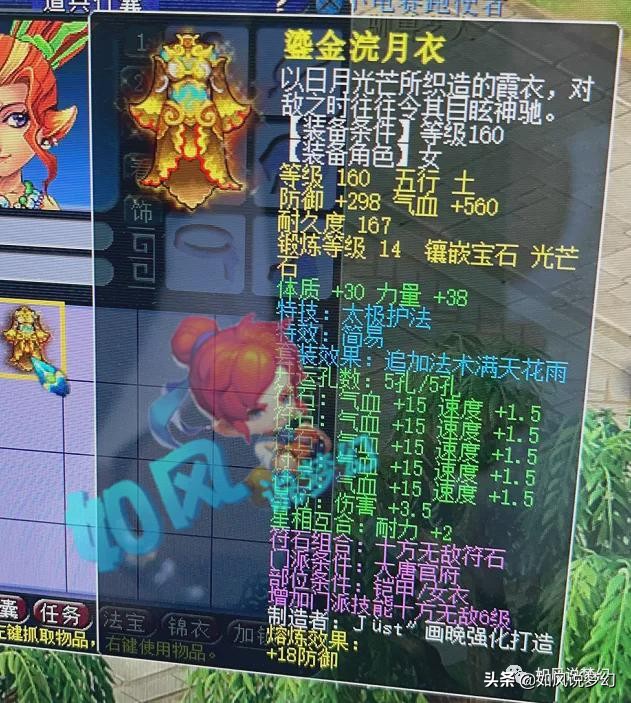 梦幻西游：涛哥表示群雄输了送双猪喝恒河水，159第1大唐买神衣