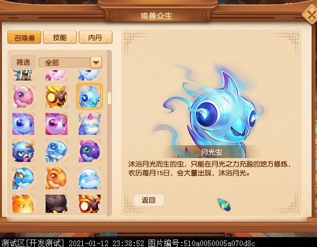 35级新召唤兽曝光：多为二次进化版，疑似为天猴组而生