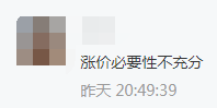 为什么听证会外反对城市自来水费上调那么多？