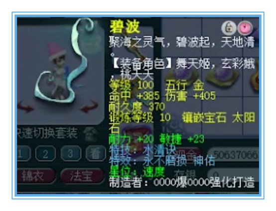 梦幻西游：109天宫硬件展示，宝宝接近12000血