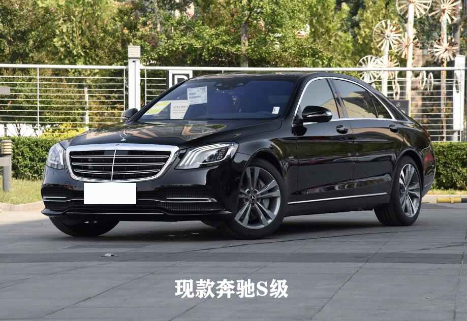 理性与感性2021款奔驰s400s450s500