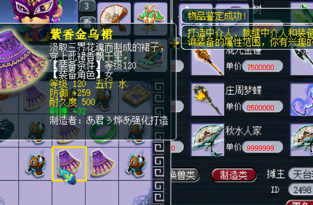 梦幻西游：不强化之神？一下午罗汉二连，还有这么多蓝字