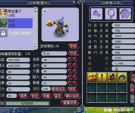 梦幻西游：全服第一牛头的成神之路！这梦幻的结局你想象不到