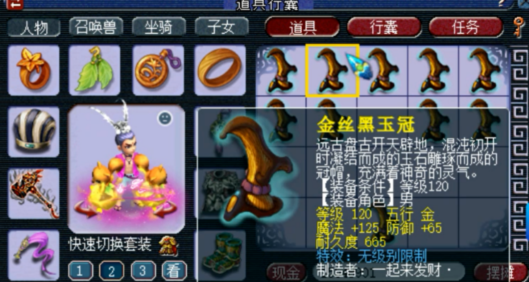 梦幻西游：太没天理了，鉴定出无级别后还有这么多蓝字