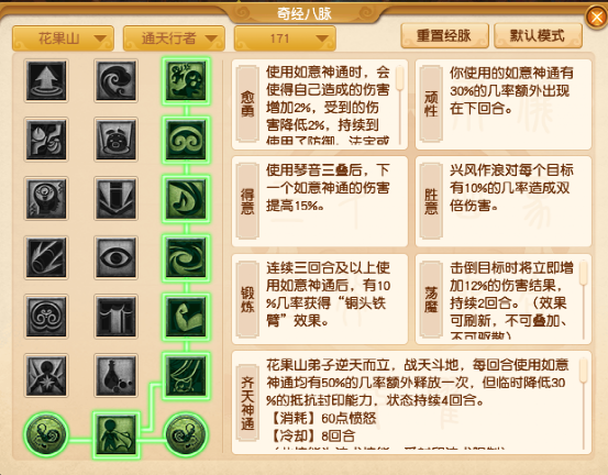 梦幻西游：新资料片九头妖王，秒10法系花果山申请出战