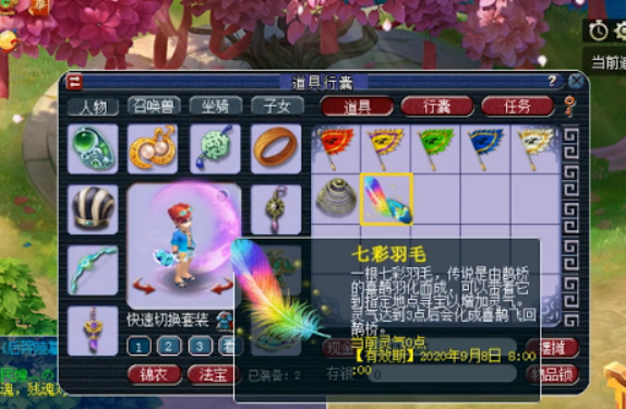 梦幻西游：玩家挖宝七彩羽毛，开局巅峰150级附魔宝珠