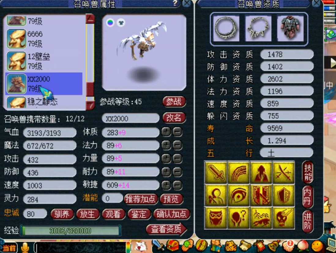 梦幻西游：没有点香，玩家偶遇两只变异黑熊精，逆袭有些偶然