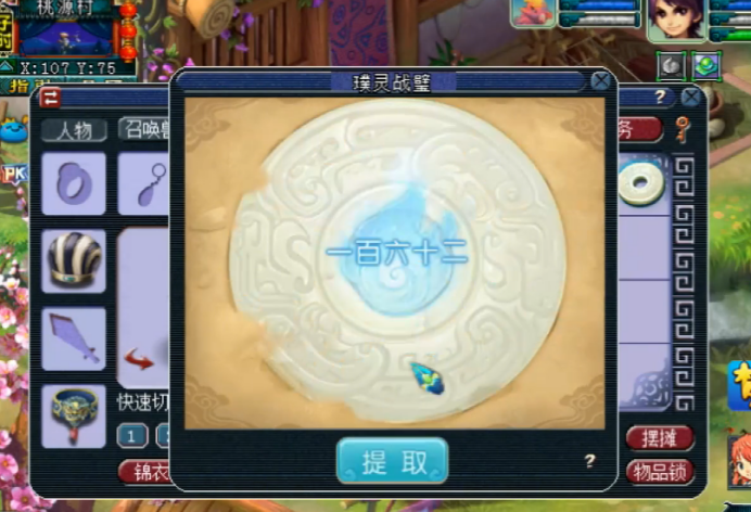 梦幻西游：这位玩家有点嗨？连续分解5个战魄