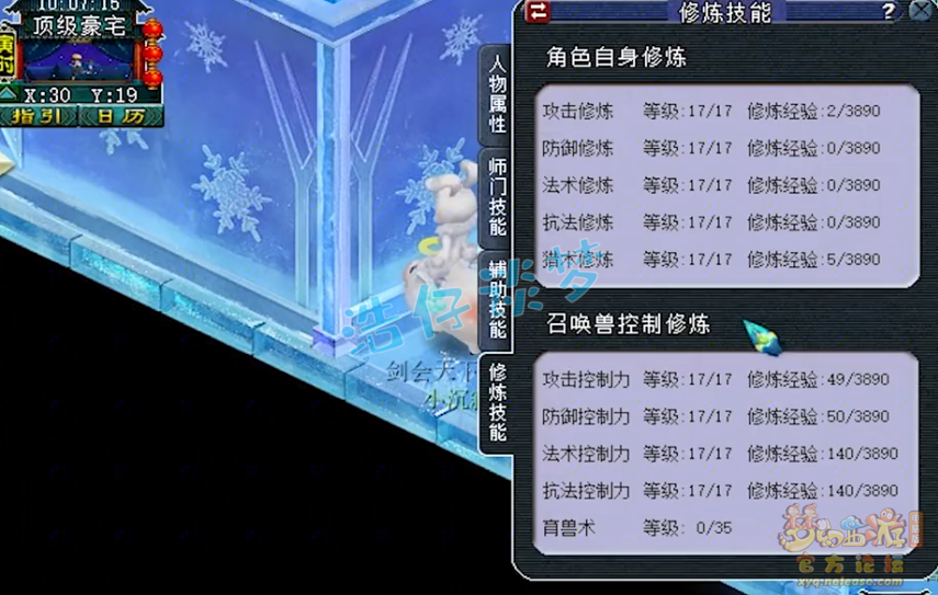 梦幻西游：109百套天宫，地煞高端PK全能，平民玩家的梦想