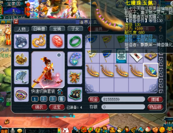 梦幻西游：不装了！我是天选富翁，5条130项链出无级别特技