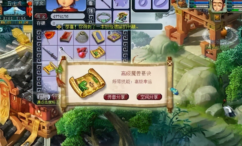 梦幻西游：当萌新遇到无良师傅，俩月花5000玩了个寂寞，太缺德了