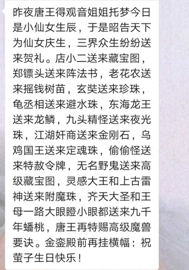 梦幻西游：如果你的男朋友也玩梦幻，那么这些生日祝福一定要记得