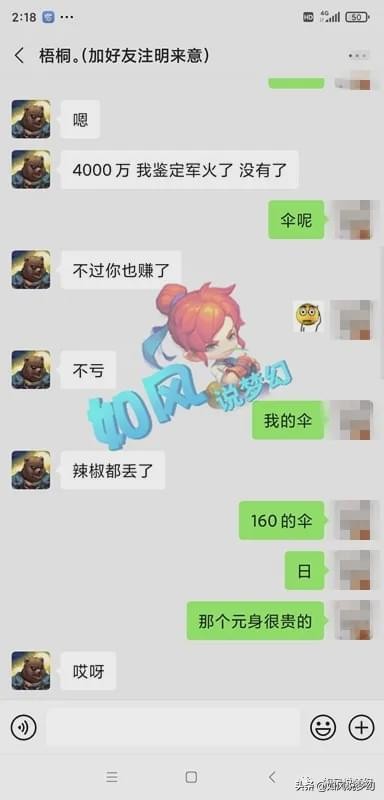 梦幻西游：玩家被“假梧桐”盗号，找回后发现自己赚了5000元