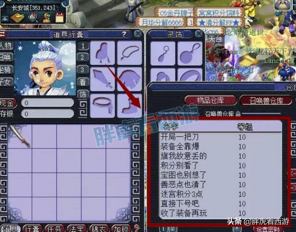 梦幻西游：100弓箭总伤超过730，175摩托车是什么活动？