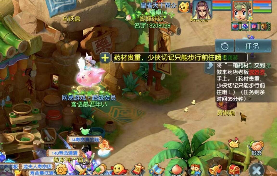 梦幻西游：新代言人引导任务的避坑指南，别在飞行状态下接任务