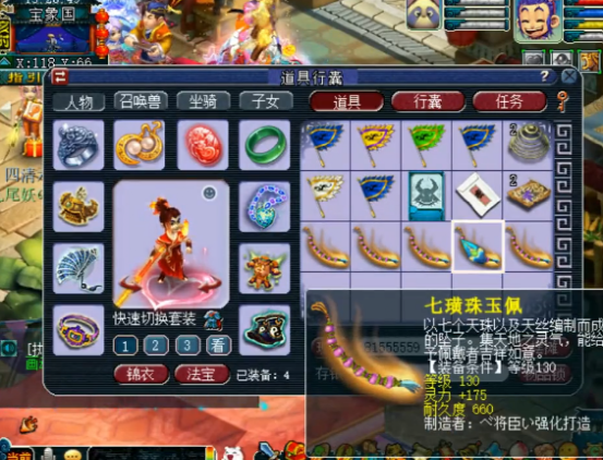 梦幻西游：不装了！我是天选富翁，5条130项链出无级别特技