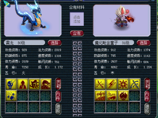 梦幻西游：合宠圣手，连爆多只双特殊，真就是别人家的宝宝？