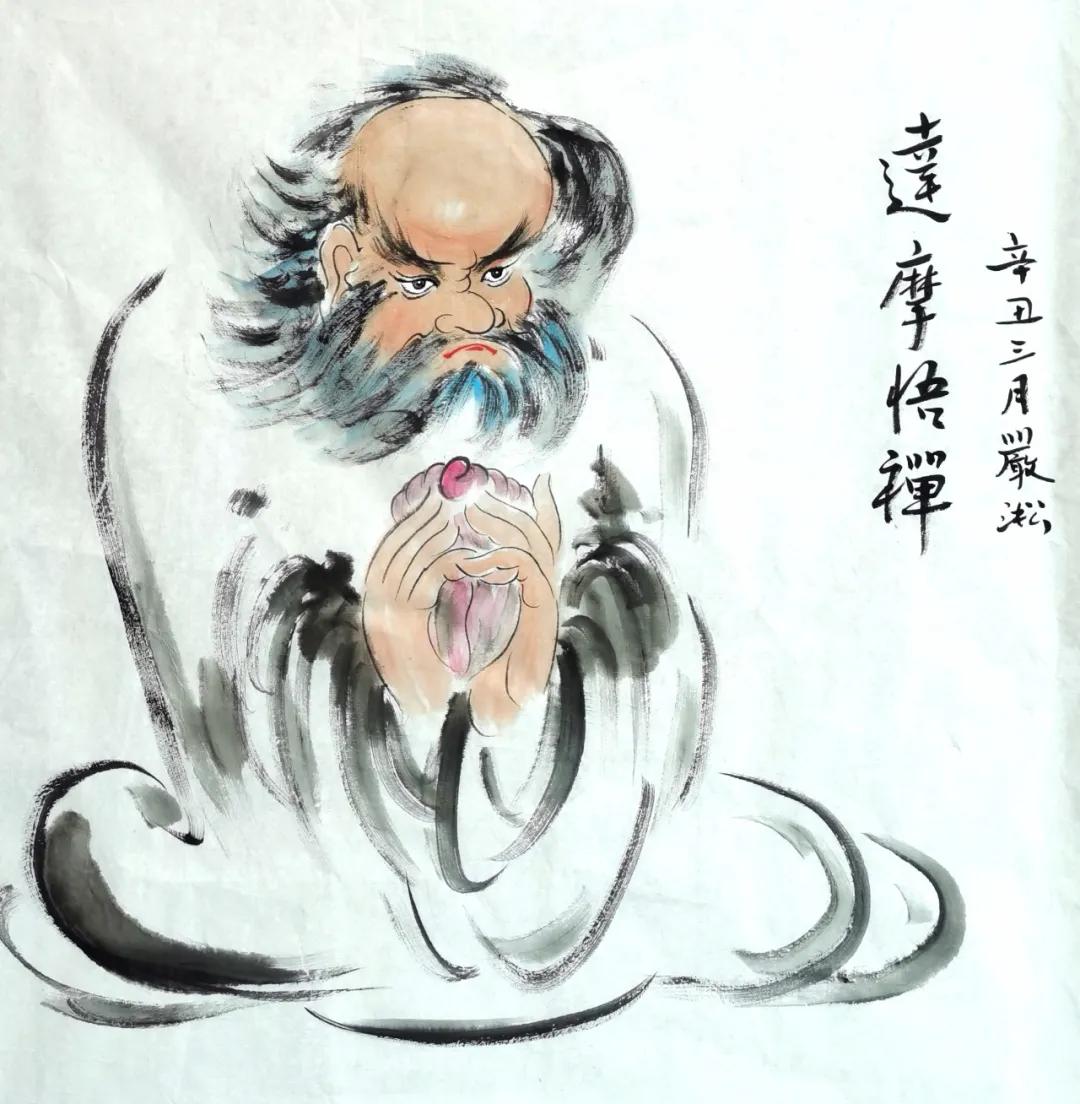 《达摩》严淞:中国湖南溆浦人,中国民主同盟盟员,青年画家,擅长佛教