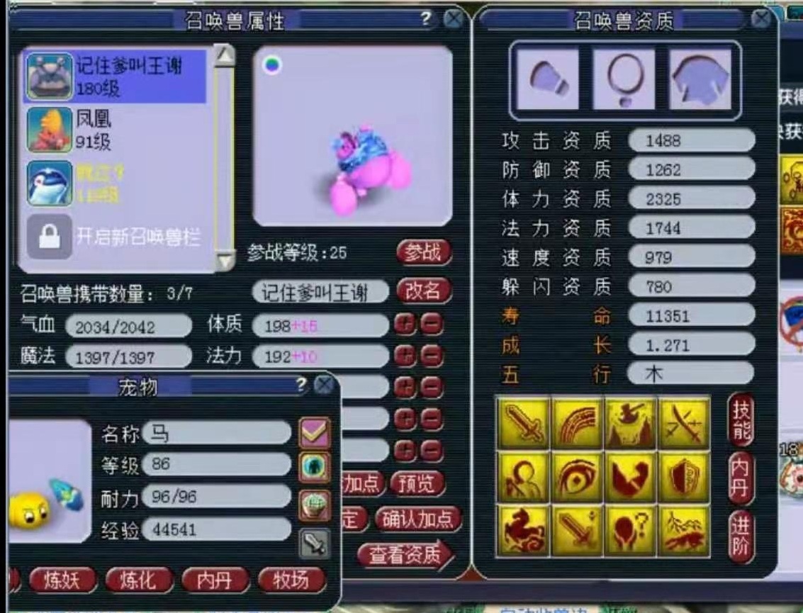 梦幻西游：全服首只13技能魔化童子诞生，13技能的龙鲤也来了